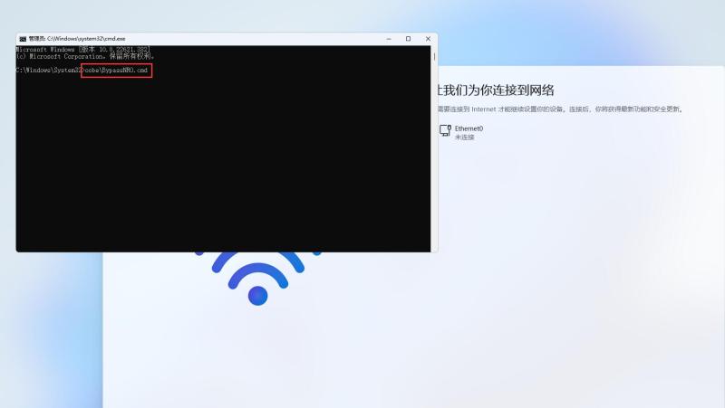 联想笔记本电脑预装Windows 11 22H2 OOBE 页面跳过联网功能步骤
