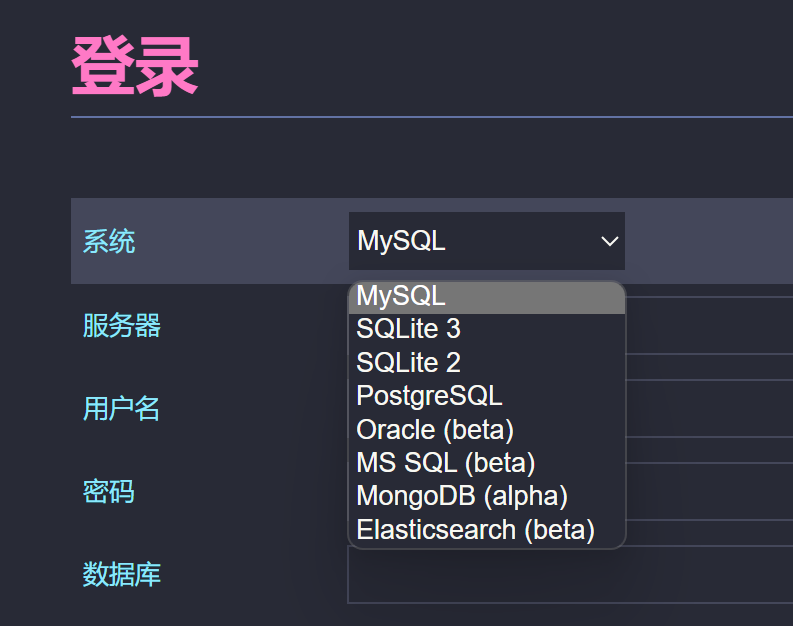 MySQL数据库管理工具adminer中文使用教程 可完全替代phpmyadmin的轻量级工具