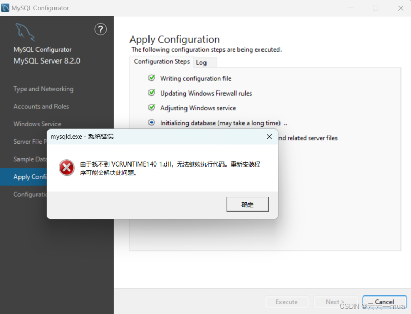 安装或启动mysql8时提示mysqld.exe 系统错误，找不到VCRUNTIME140.dll的