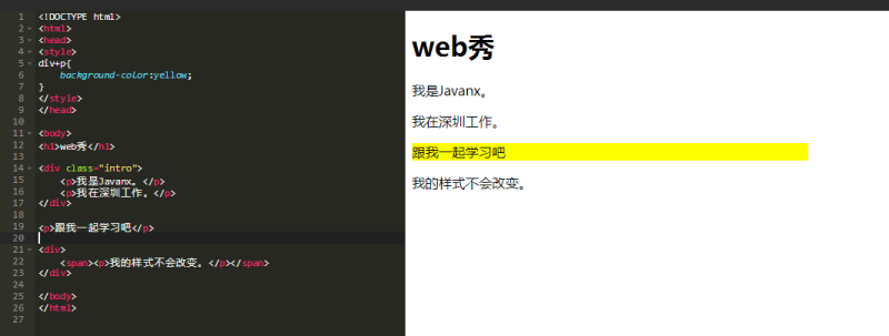 CSS选择器高级用法总结