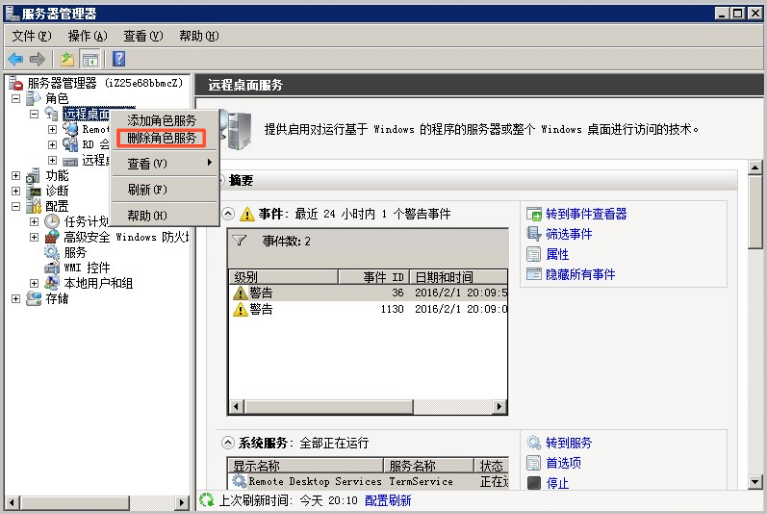 远程桌面连接提示：由于没有远程桌面授权服务器可以提供许可证,远程回话被中断…解决方法