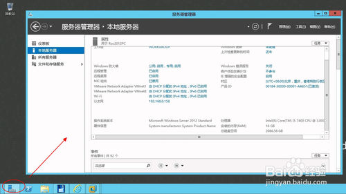 如何在Windows2008/2012 Server服务器上开启Ping或者禁PING