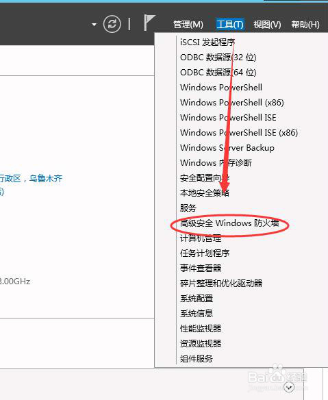 如何在Windows2008/2012 Server服务器上开启Ping或者禁PING