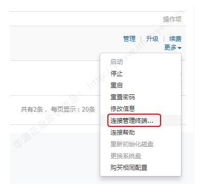 阿里云云服务器ECS Windows Server 2012 R2 64位标准版无法使用远程桌面管理登录解决办法