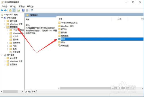 你不能访问此共享文件夹，因为你组织的安全策略阻止未经身份验证的来宾访问