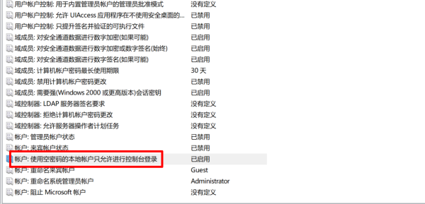 远程桌面连接问题，出现“由于账户限制，您无法登陆”