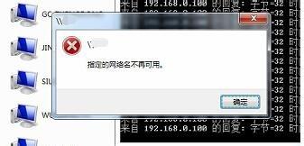 访问共享提示指定的网络名不再可用的解决方法