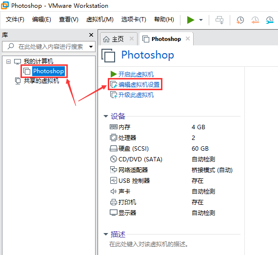 VMware虚拟机扩充硬盘容量图文教程