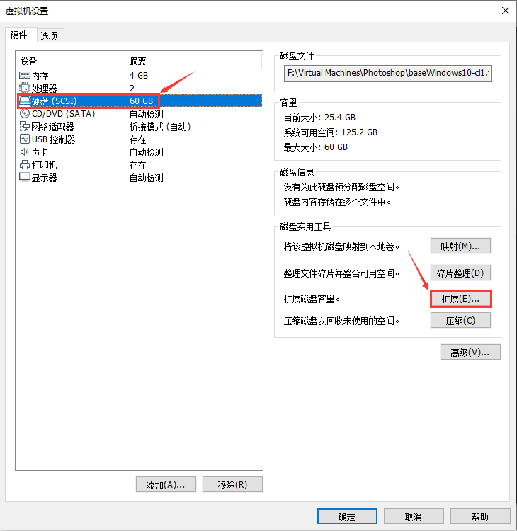 VMware虚拟机扩充硬盘容量图文教程