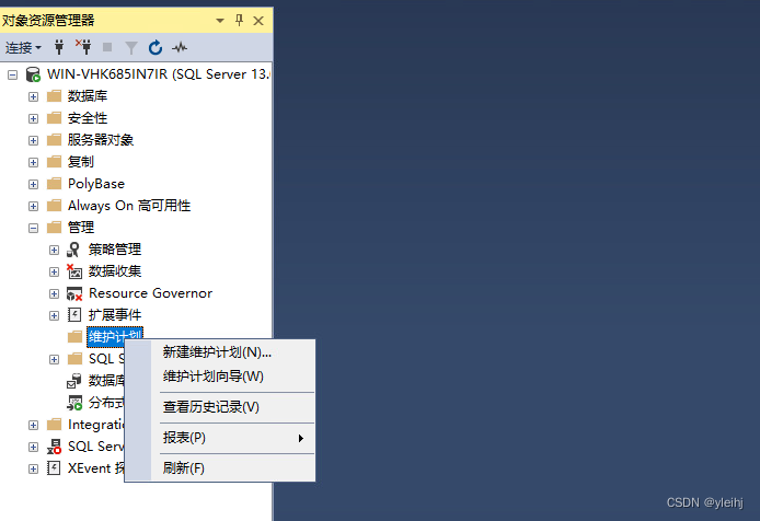 SQL Server 2016创建备份计划和清除计划