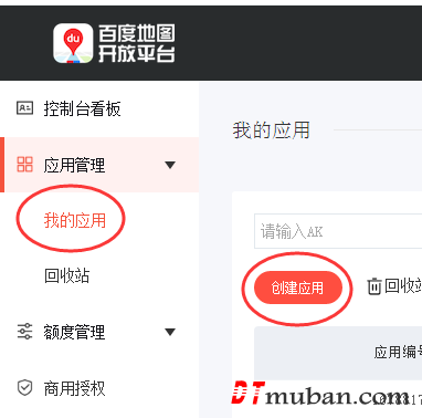 destoon7.0百度地图api设置教程-冯金伟博客园 destoon7.0百度地图api设置教程-冯金伟博客园