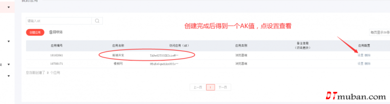 destoon7.0百度地图api设置教程-冯金伟博客园 destoon7.0百度地图api设置教程-冯金伟博客园
