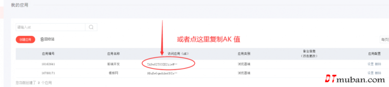 destoon7.0百度地图api设置教程-冯金伟博客园 destoon7.0百度地图api设置教程-冯金伟博客园