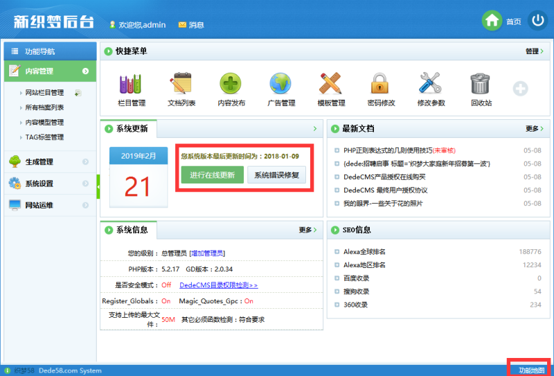 什么是织梦加固版?织梦加固版下载地址-冯金伟博客园 什么是织梦加固版?织梦加固版下载地址-冯金伟博客园