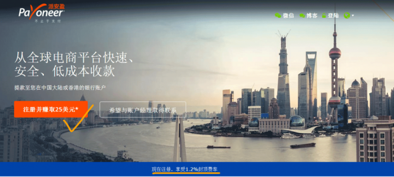 2018年最新PayPal提现美金到国内银行卡的方法（实战教程）