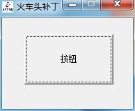 火车头采集老自动退出闪退的解决方法