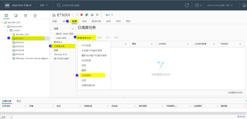 vcenter设置虚拟机自动快照备份教程