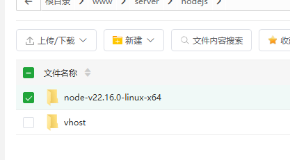 宝塔面板Node.Js管理器安装node.js版本会出现“文件下载失败,请手动安装”