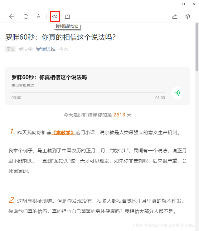 怎么下载微信公众号文章里的音频和视频